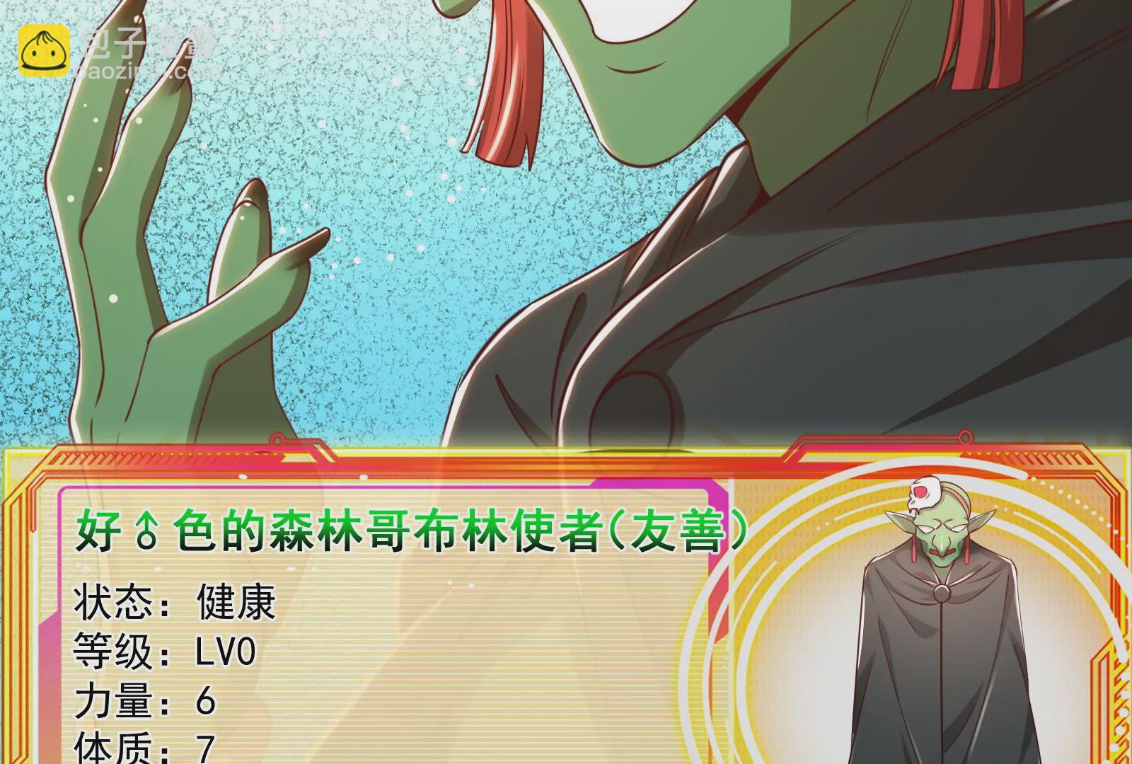 古神遊戲 - 第25話 詛咒！新任務的誕生！(2/3) - 2